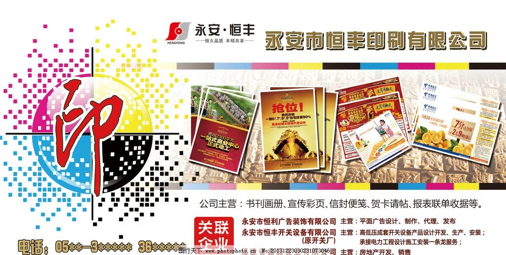 印刷厂广告图片 平面印刷设计的视觉力量