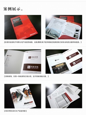 高端引领 东莞市领略品牌与企业宣传册创新印制全解