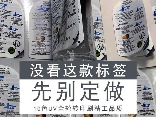 多层不干胶标签瓶贴设计印刷定制工厂|平面|包装|羊城印刷工厂 - 原创