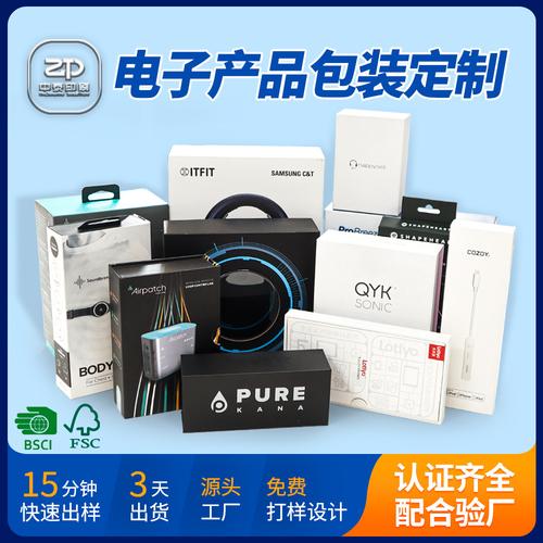工厂蓝牙耳机包装礼盒定制批发翻盖印刷包装盒电子产品书型包装盒
